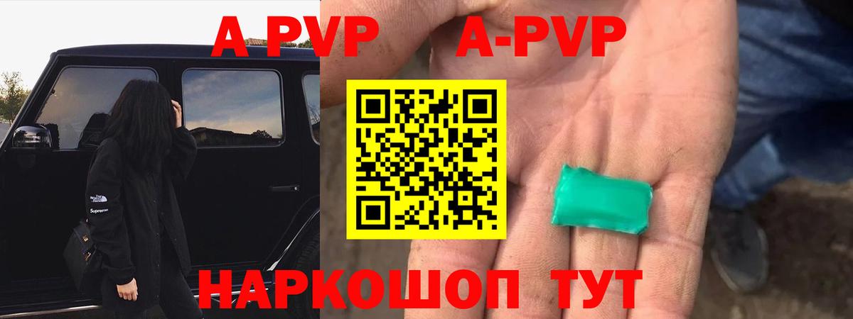 дарнет шоп  APVP VHQ  Alfa_PVP крисы CK  Вход с VPN  APVP СК  Дюртюли 