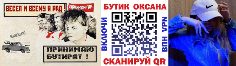 МЕГА ссылки Дюртюли Бутират оксана