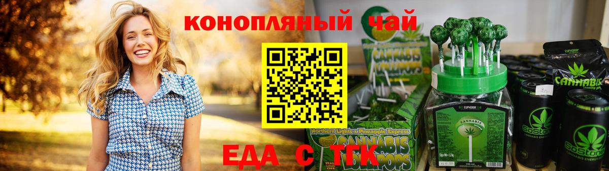 Печенье с ТГК марихуана  Вход с VPN  Дюртюли 