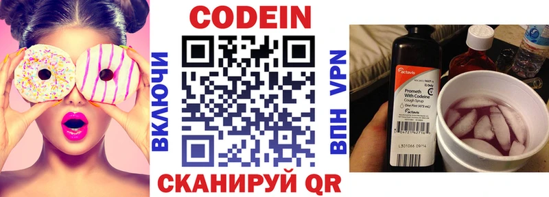 купить закладку  Дюртюли  Codein напиток Lean (лин) 