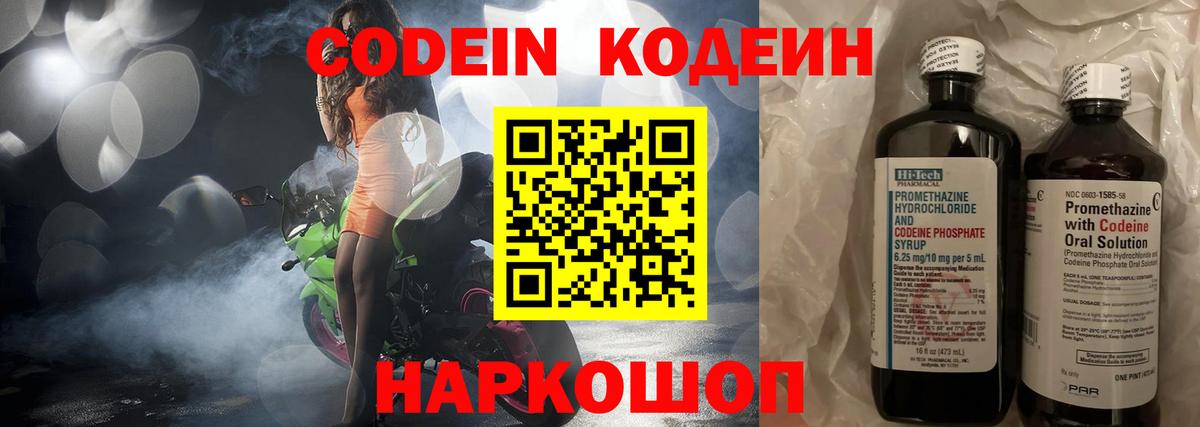 Кодеин Purple Drank Дюртюли