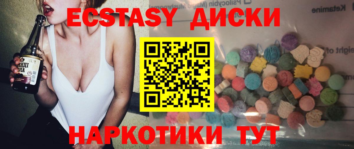 Дюртюли  Экстази  Вход с VPN  ЭКСТАЗИ круглые  ЭКСТАЗИ круглые 