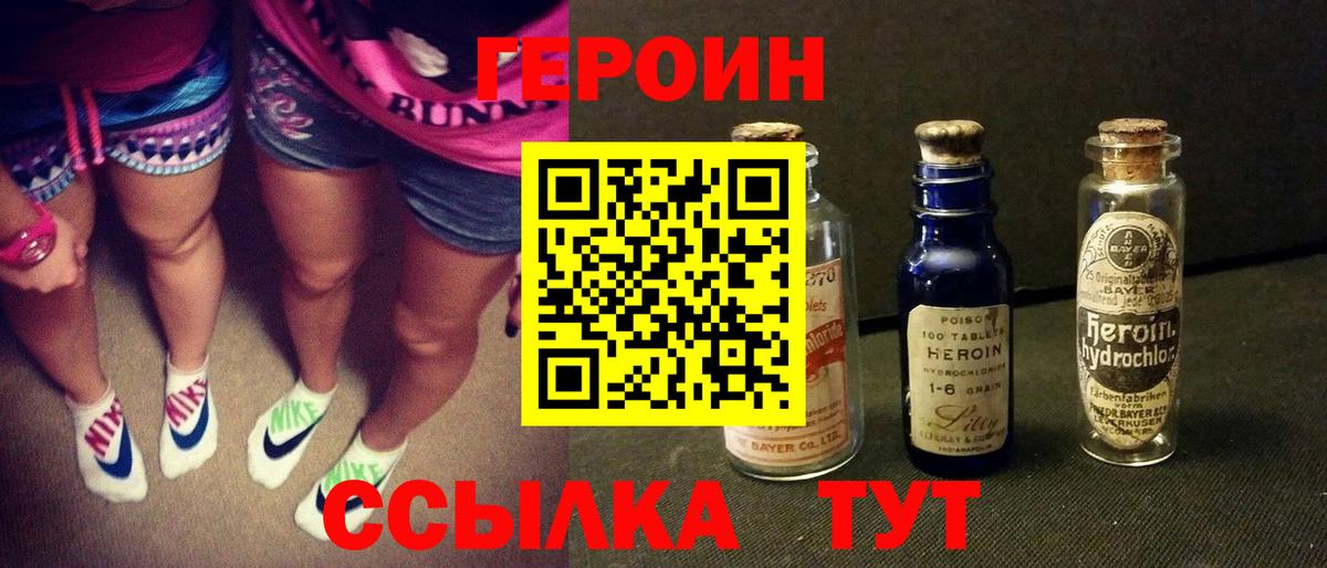 Дюртюли  Героин Heroin  Вход с VPN 