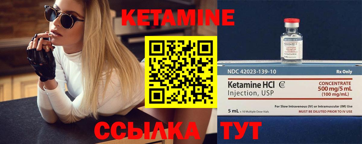 КЕТАМИН VHQ  Вход с VPN  Дюртюли 