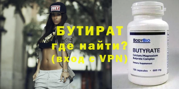 бутират Алексин