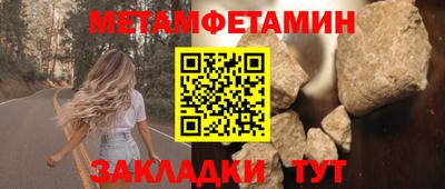 первитин Малоярославец
