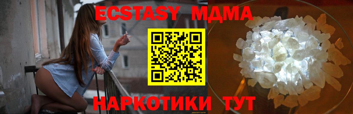MDMA  МДМА crystal  Вход с VPN  Дюртюли 