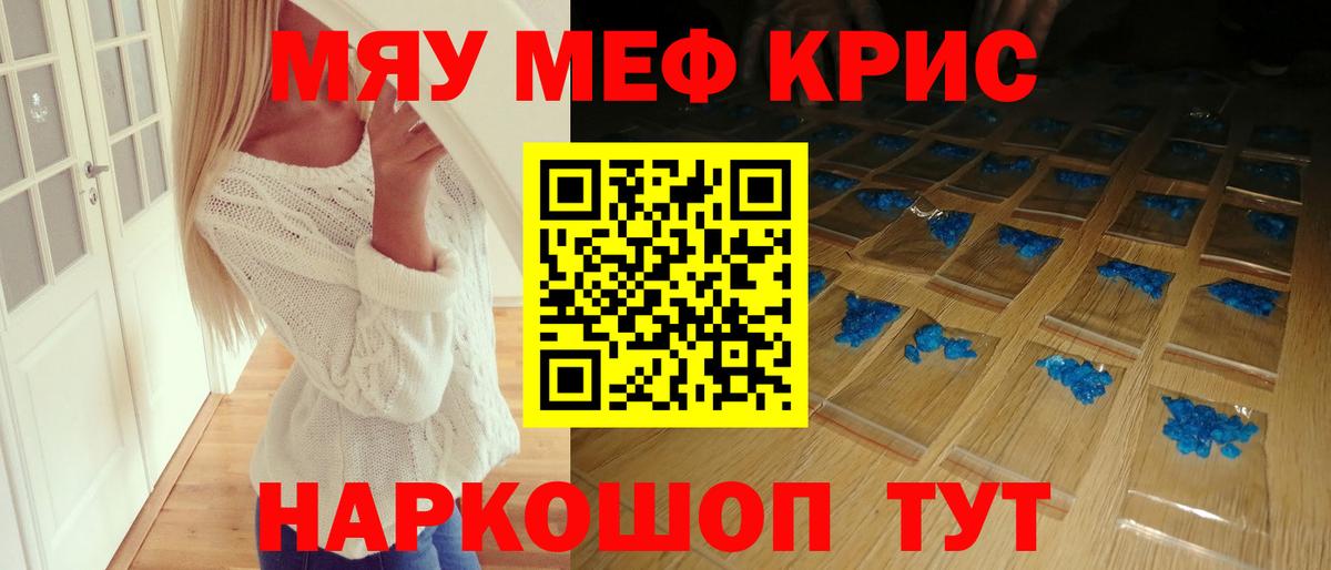 Мефедрон мяу мяу  МЕФ  Дюртюли  Мефедрон кристаллы  Вход с VPN 