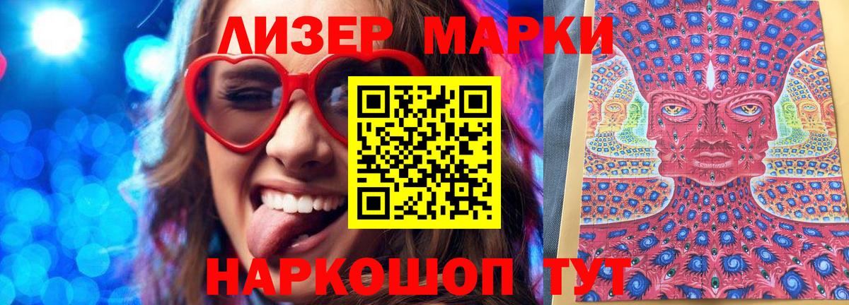 Марки NBOMe 1,5мг  Марки NBOMe 1,5мг  Дюртюли  Вход с VPN 