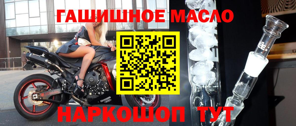 Дюртюли  ТГК гашишное масло  как найти наркотики  Вход с VPN 