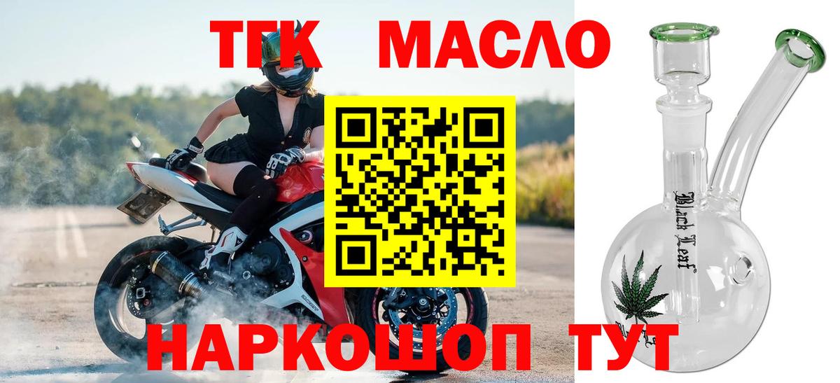 ТГК вейп с тгк Дюртюли